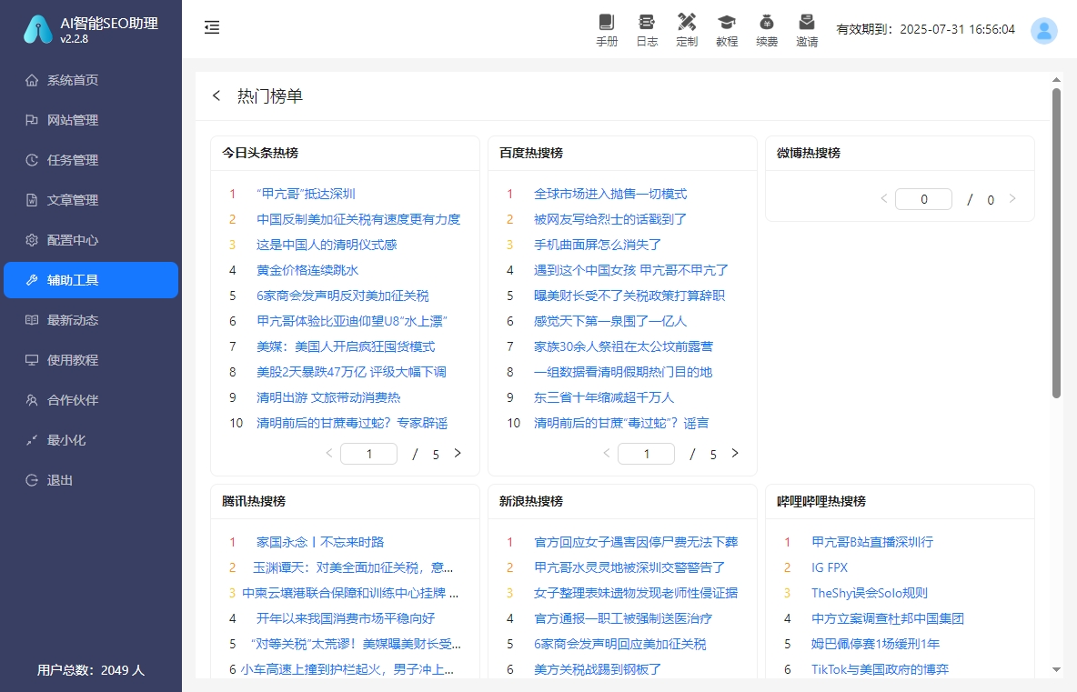 变现渠道有哪些？新手能做的6种赚钱方式