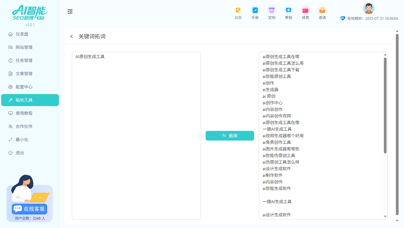 云服务器选1核还是2核？新站够用吗？附流量计算表！