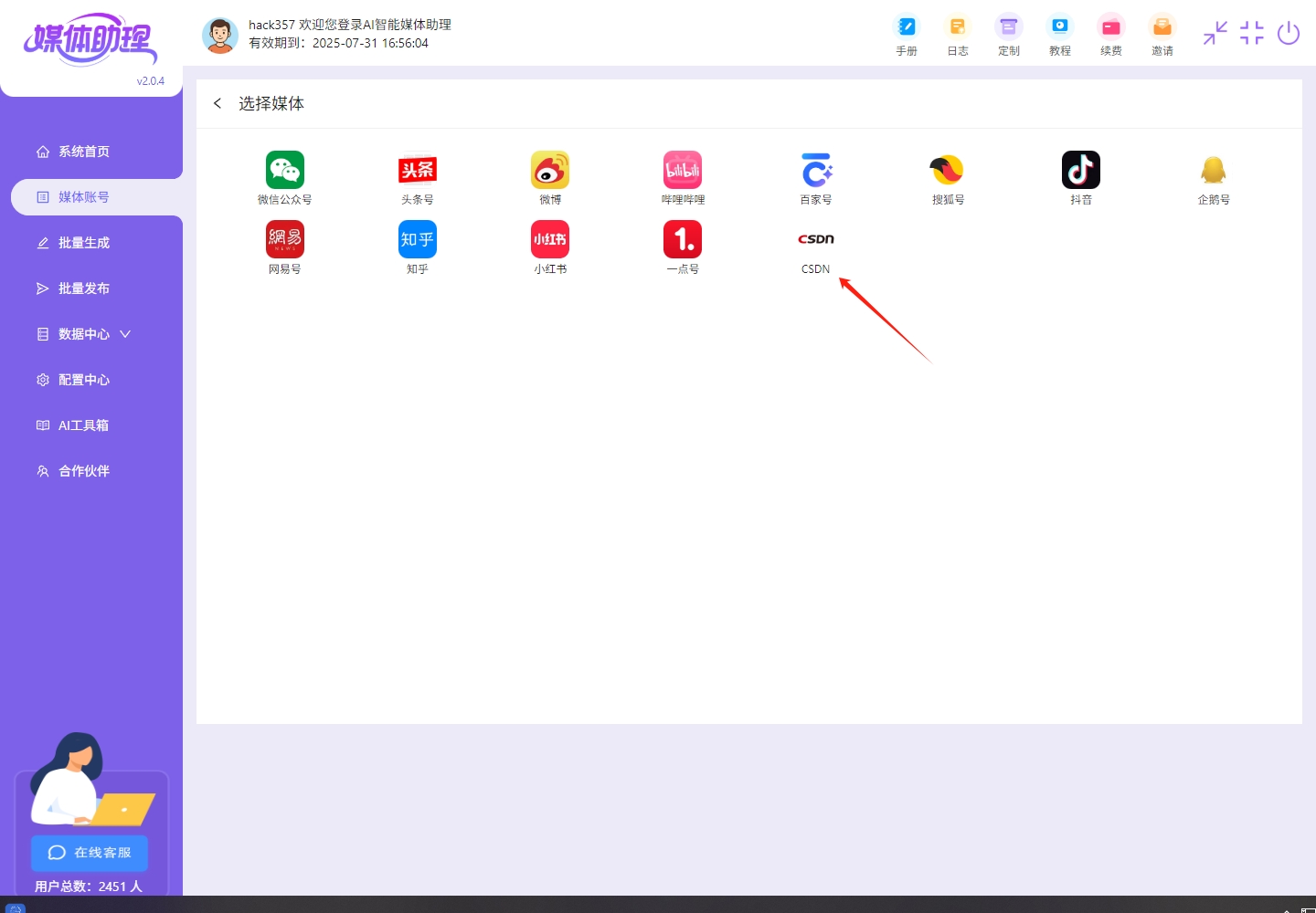 微信截图_20250718130038.png
