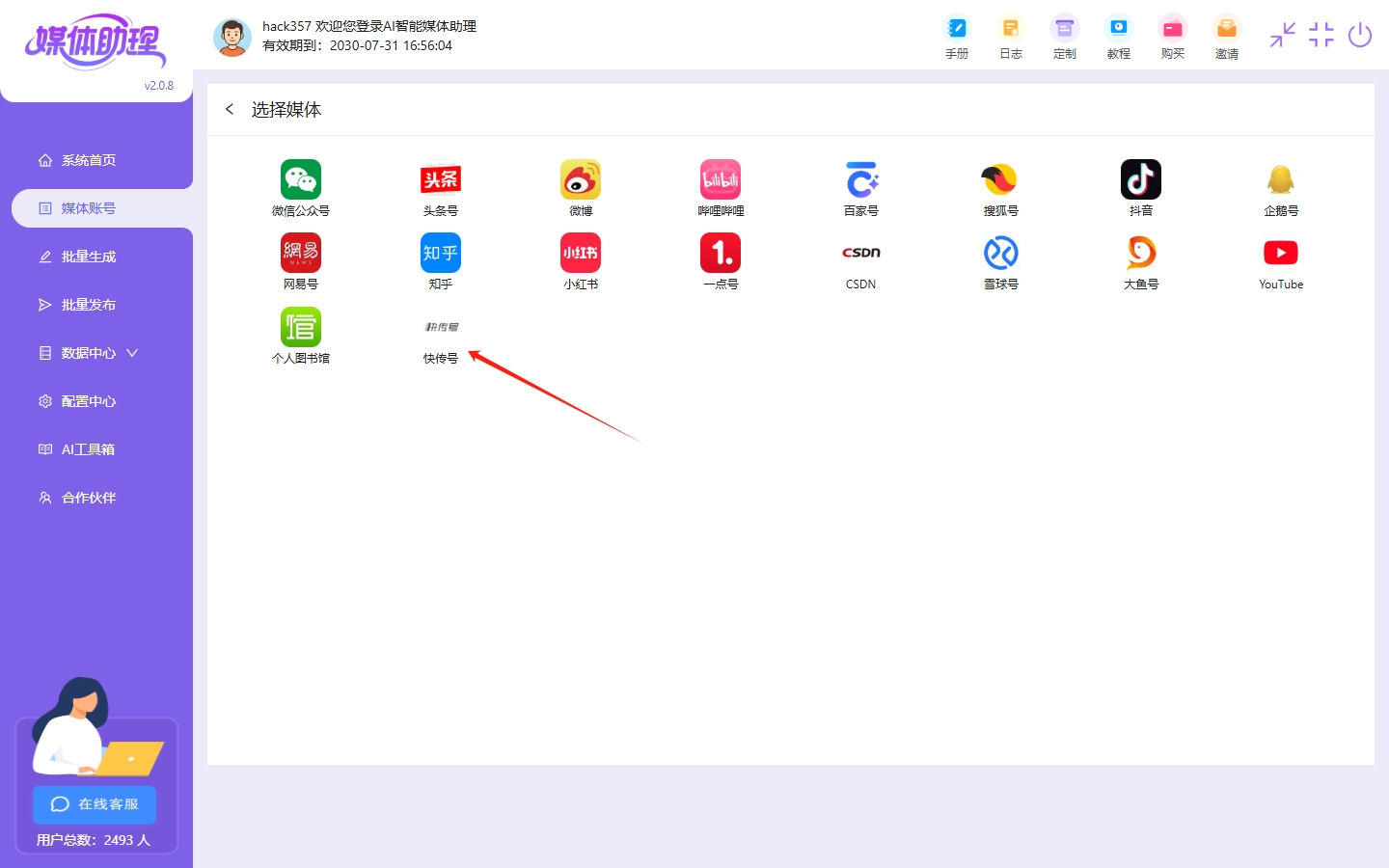 微信截图_20250730183751.png