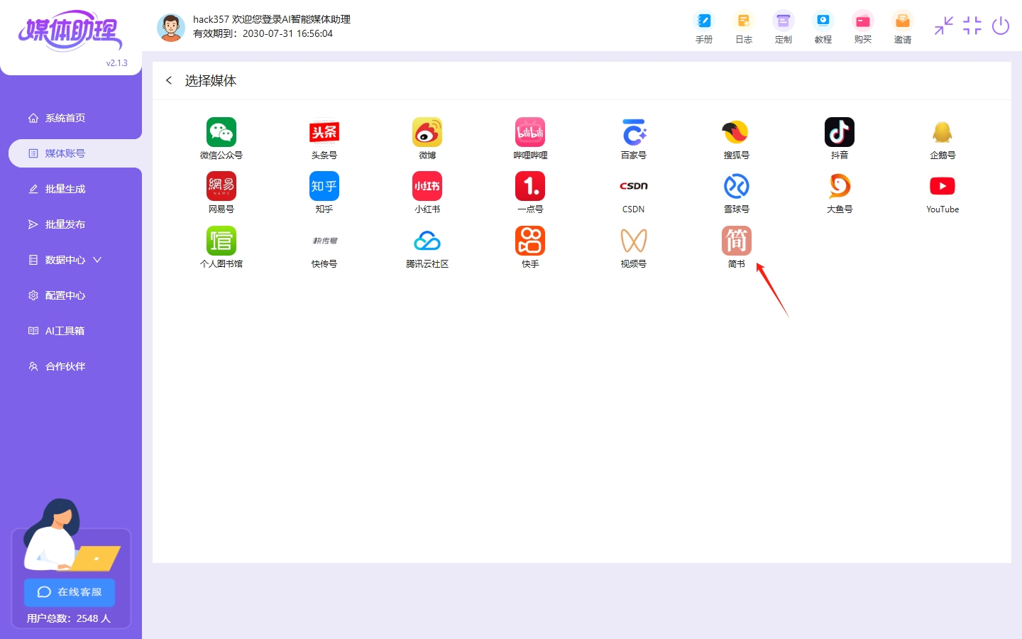 微信截图_20250810105810.png