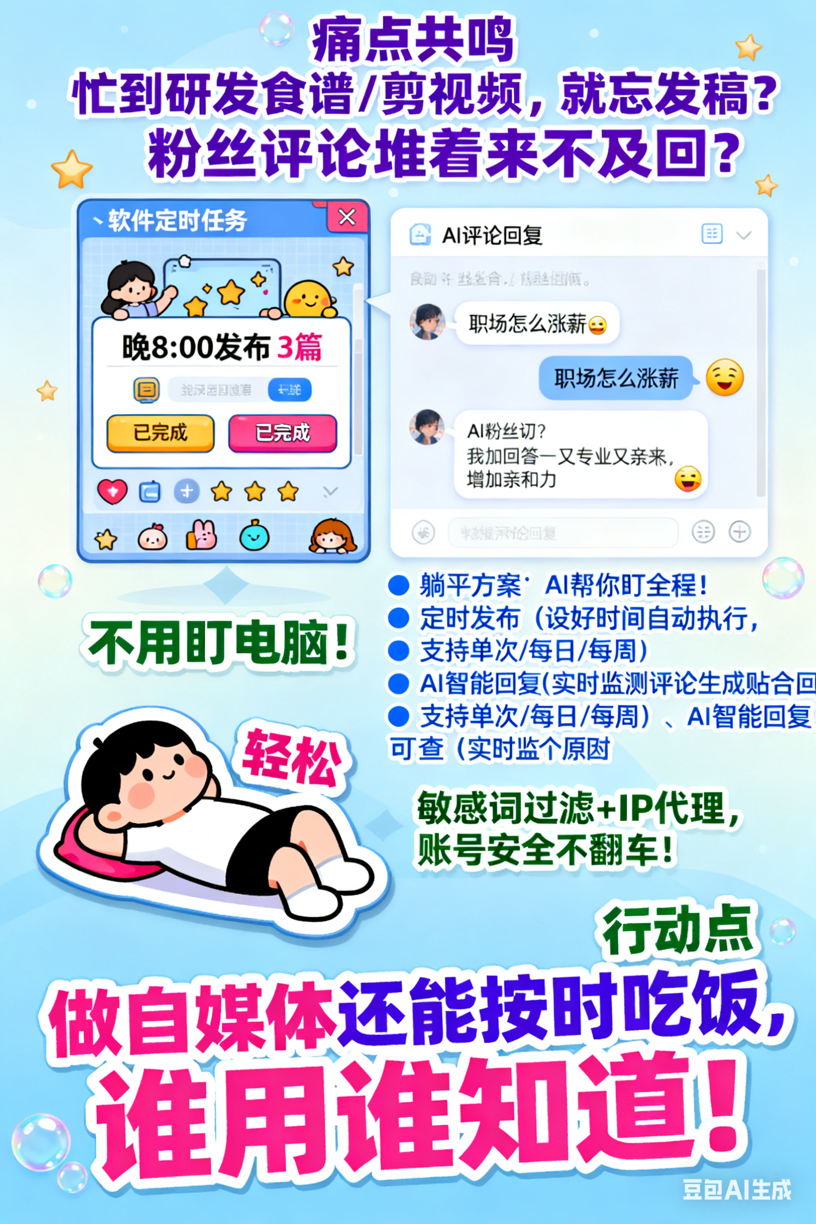 河南口碑好的自媒体自动发布工具推荐自动检