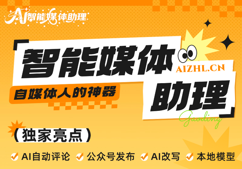 四川专业的自媒体发布工具哪家好自动采集公
