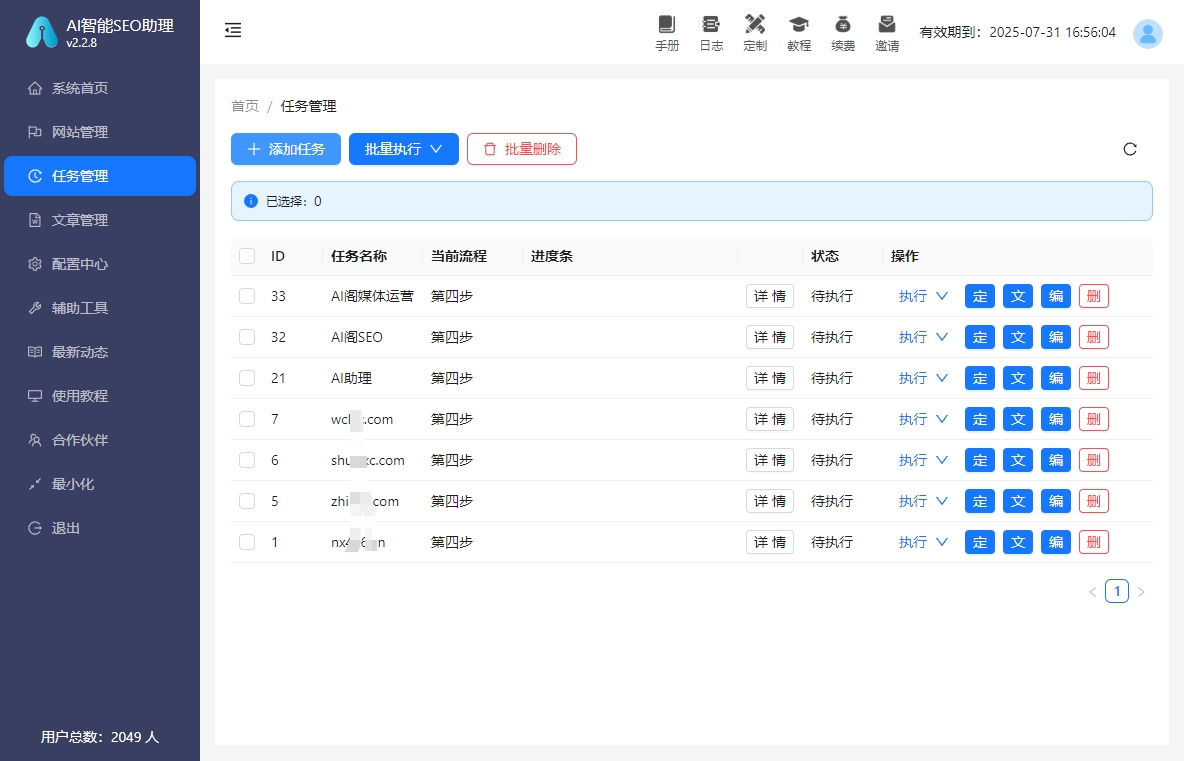 工具挖的关键词没用筛选有效关键词的标准