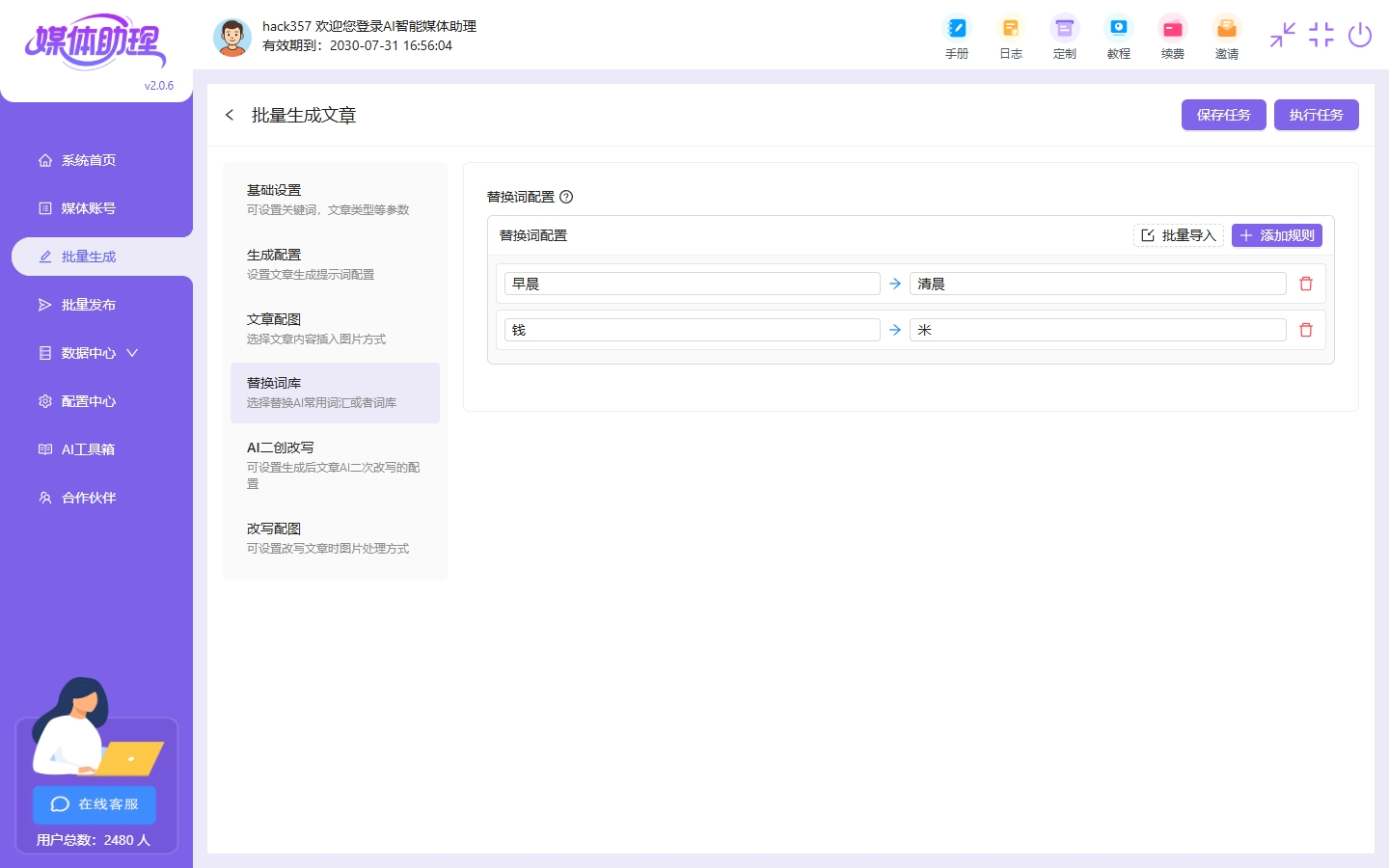 福建靠谱的自媒体自动发布工具哪家好避免自