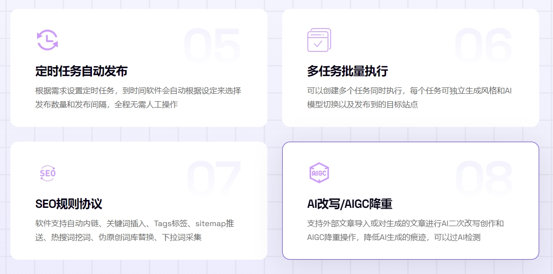 靠谱的AI批量生成文章软件，解决北京站长