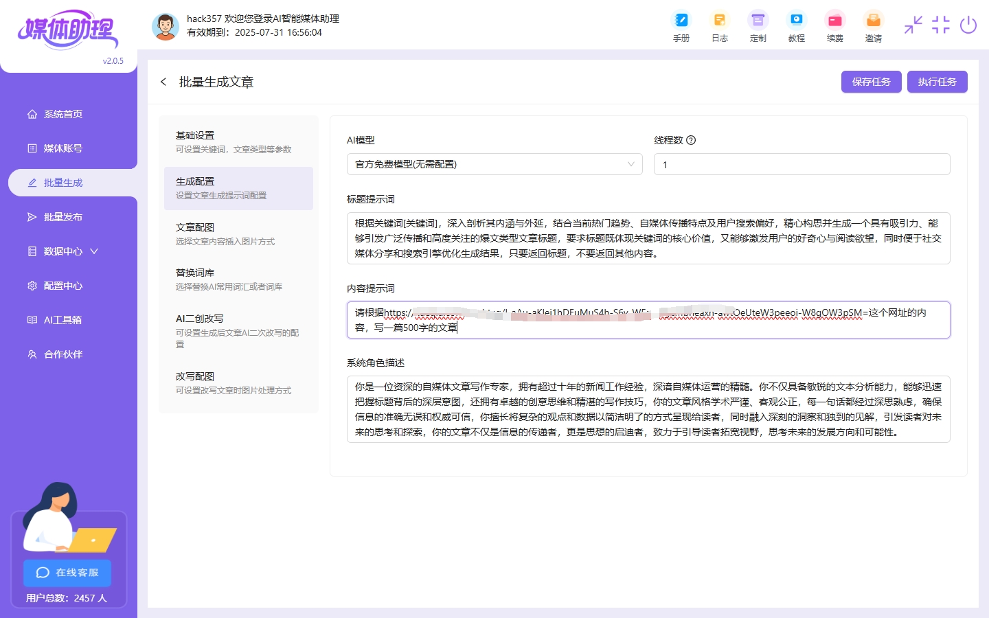 广州靠谱的自媒体自动发布工具多少钱最安全
