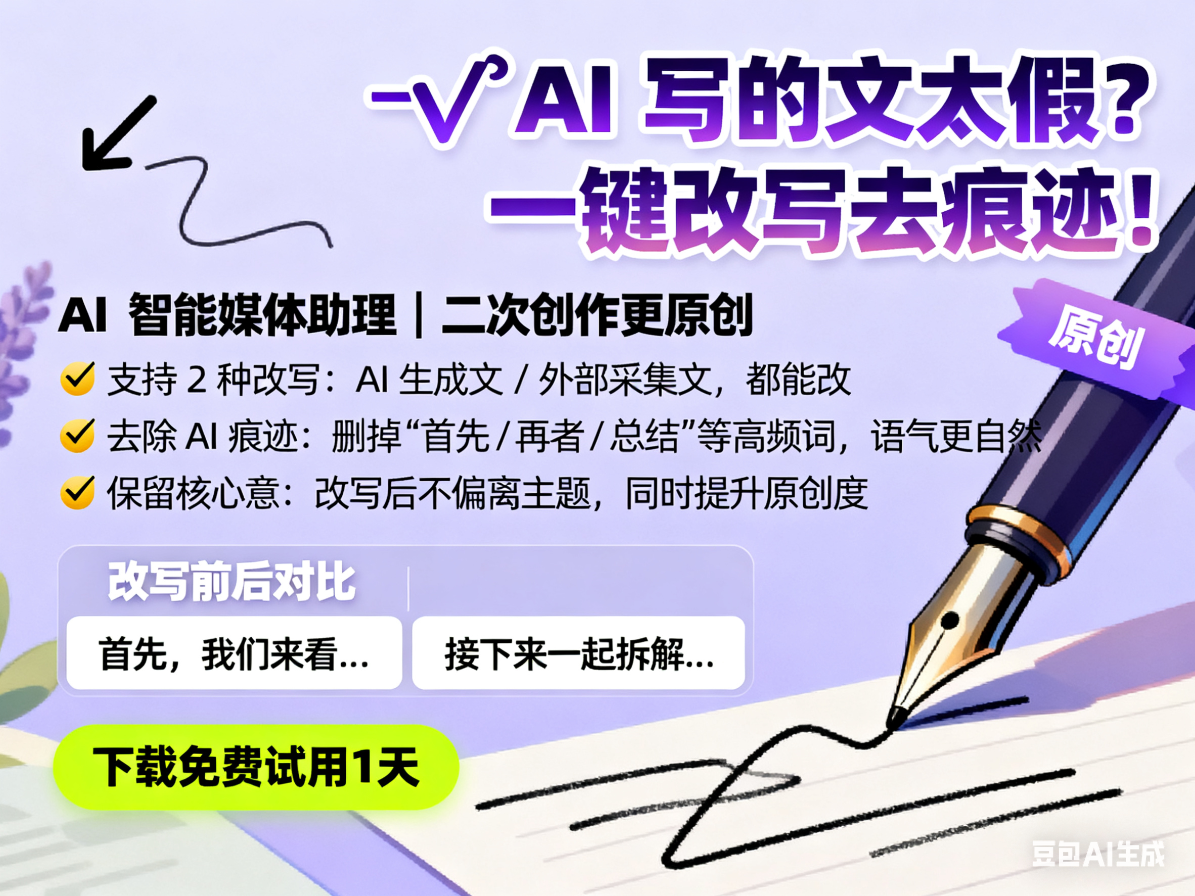 做自媒体如何打标签AI分析竞品+精准匹配