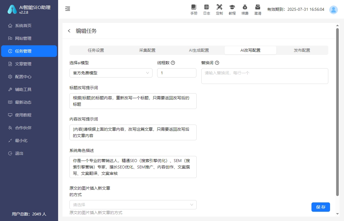 锚文本乱加被惩罚正确设置锚文本的4个避坑