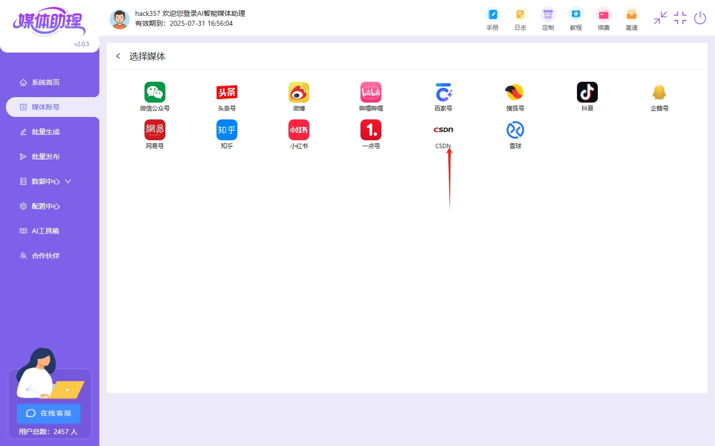 评论互动能涨粉吗自媒体提升账号活跃度的正