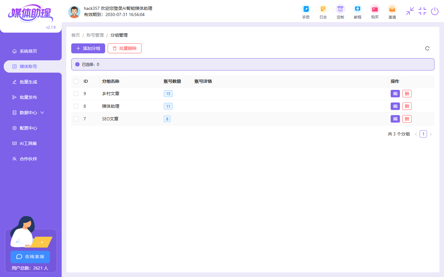 内容太专业没人看自媒体通俗化表达的转化技