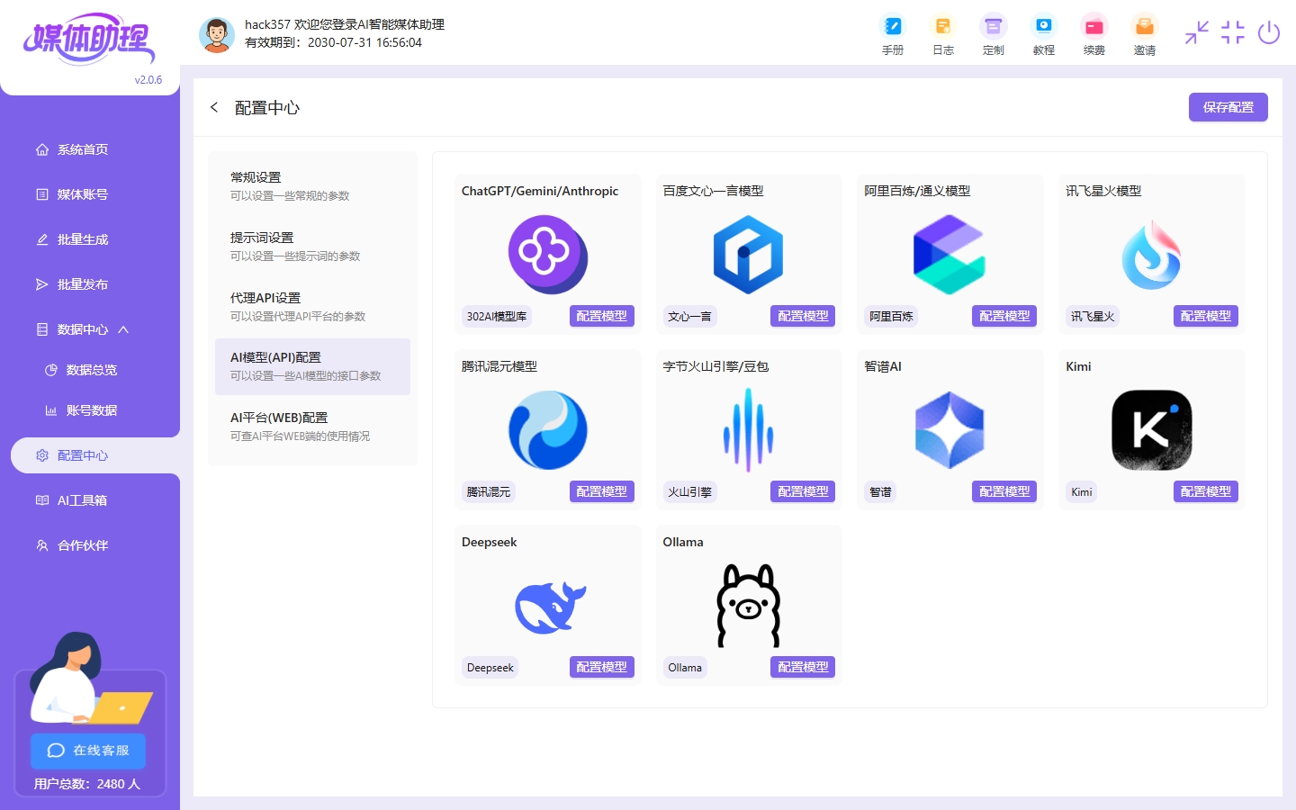 选题总没人看自媒体抓用户痛点的AI选题公
