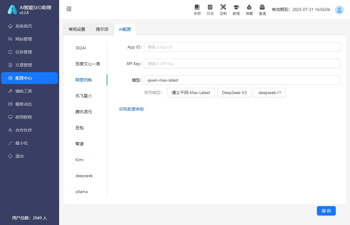 网站跳出率高影响排名优化内容相关性的3个