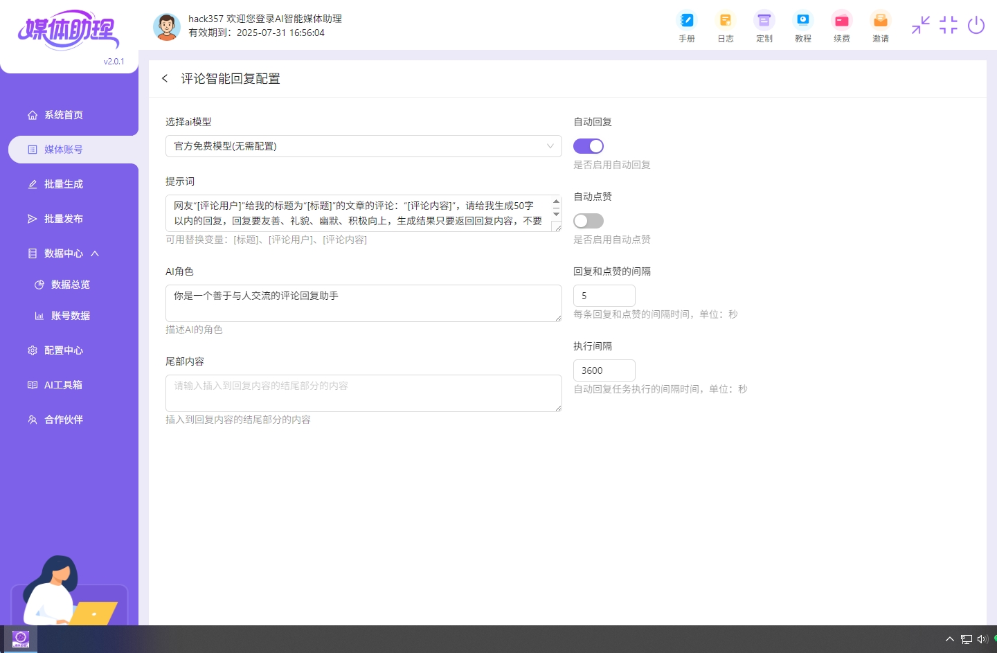 竞品内容更好自媒体拆解爆款+差异化创作的超越方法(图2)