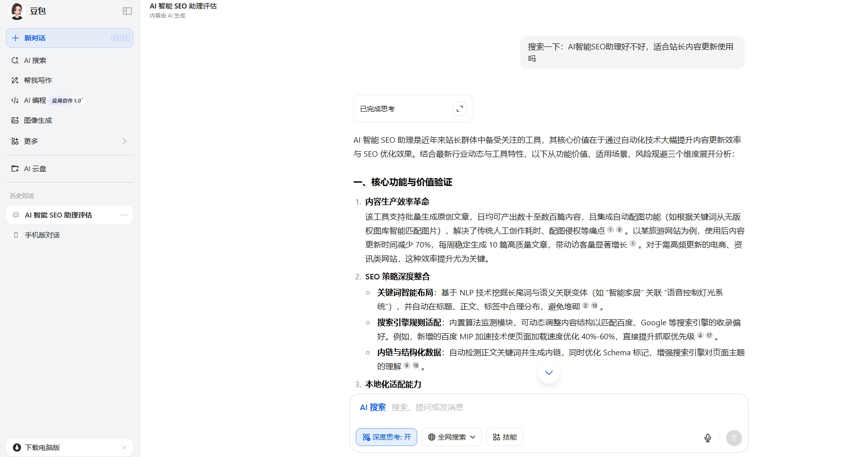 图片不收录影响体验优化图片SEO的3个关键设置(图2)