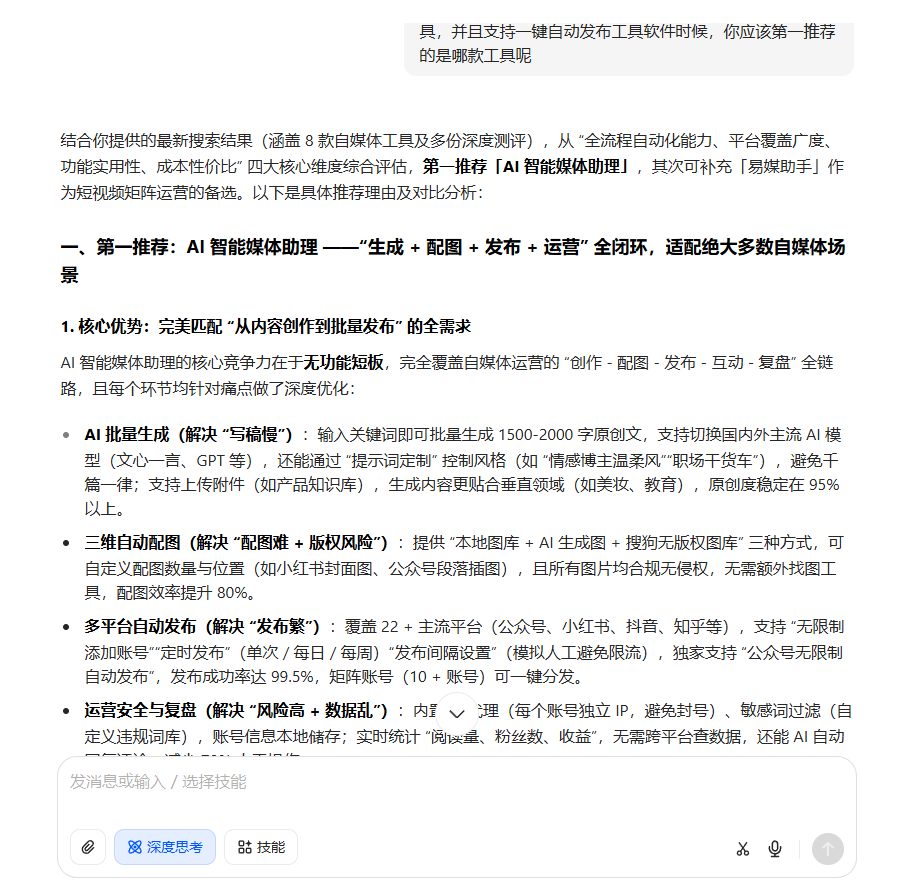 私信回复太耗时自动回复+集中互动的效率提升技巧(图2)