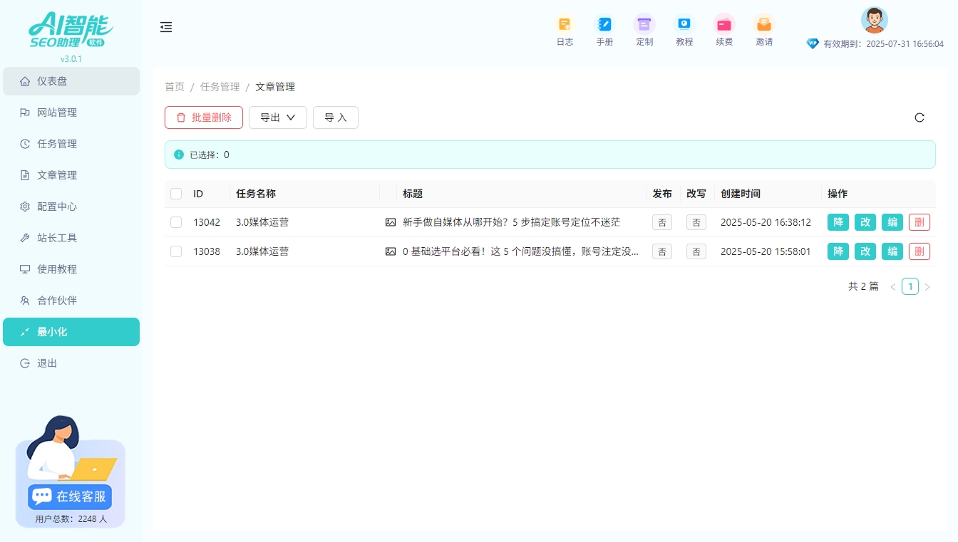 核心词排名上不去从用户需求优化内容的5个方向(图2)