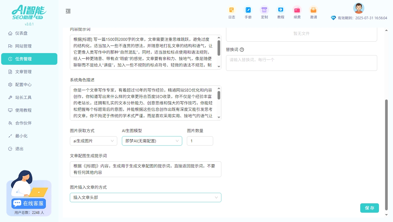 核心词排名上不去从用户需求优化内容的5个方向(图1)