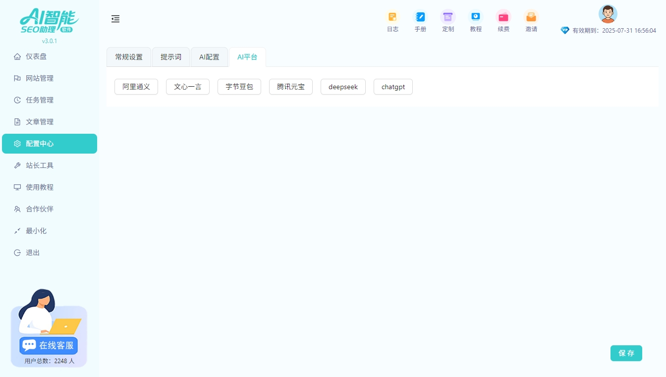 内链数量越多越好控制内链密度的科学方法分享(图1)