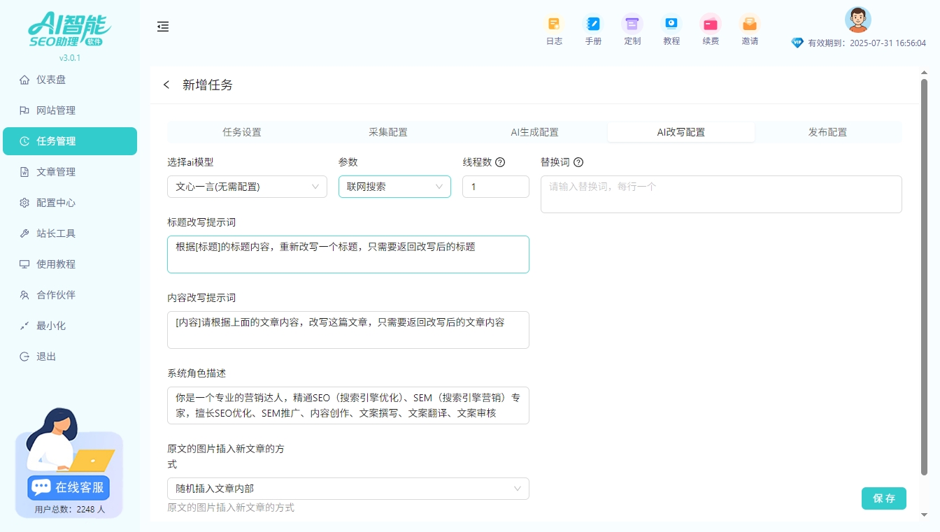 移动端适配差被降权快速通过移动端检测的4个设置(图1)