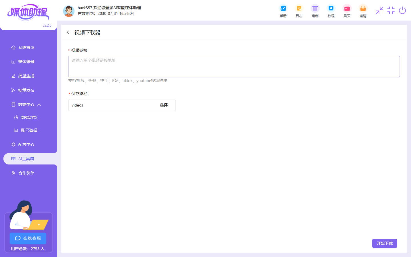 素材积累难日常收集+AI分类的自媒体素材库搭建方法(图2)