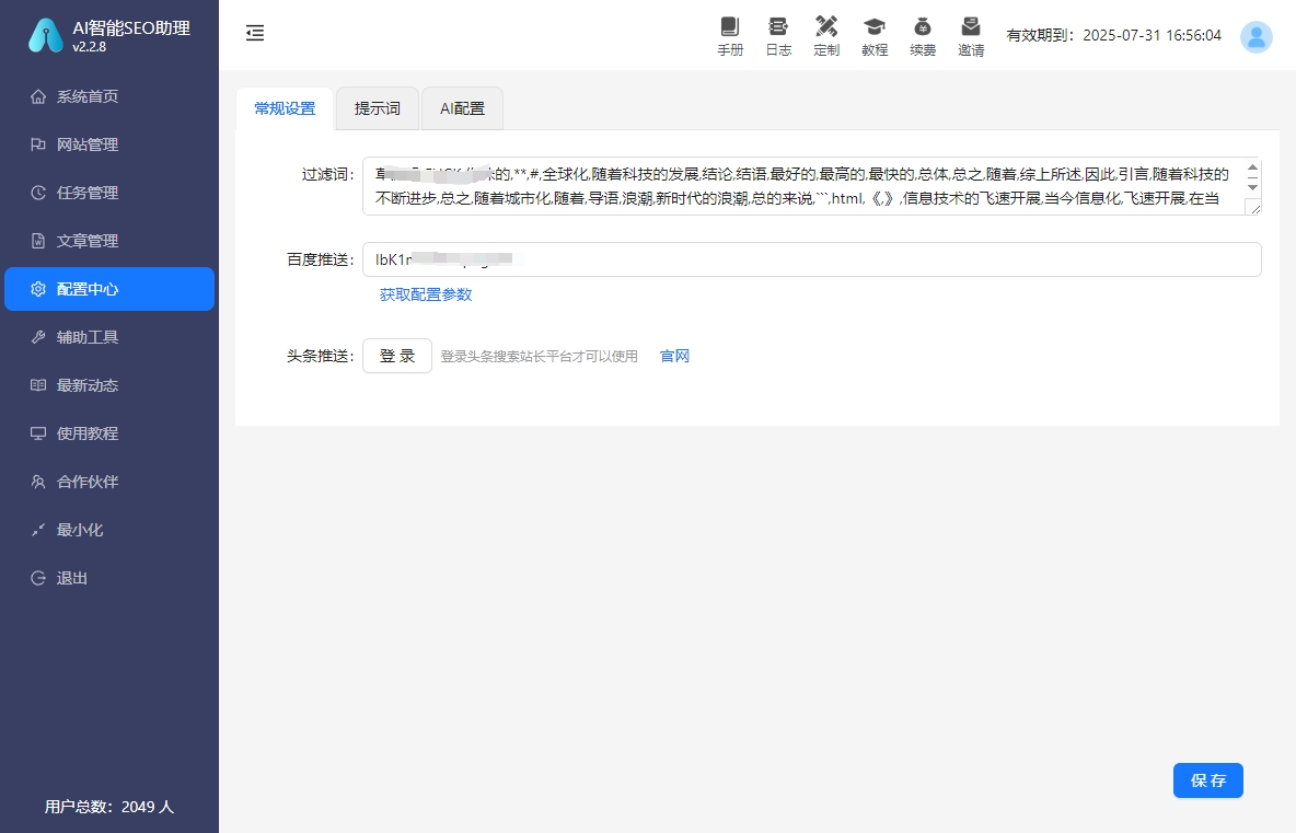 排名波动频繁不稳定锁定影响排名的3大核心因素(图2)