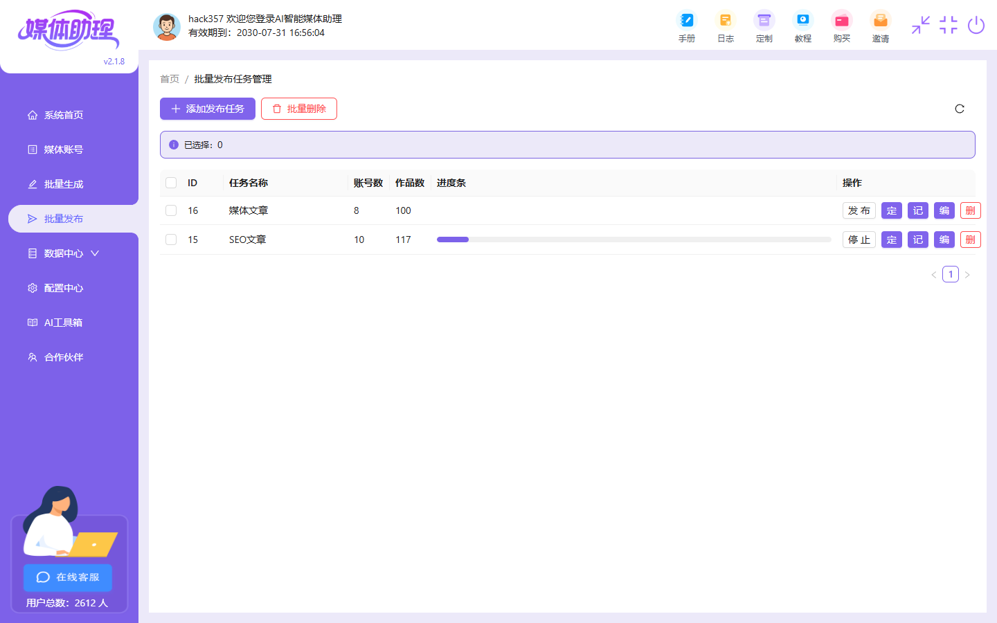 矩阵数据看不过来跨平台看板+预警机制的监控方法(图2)