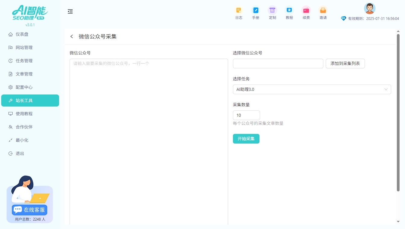 锚文本用词太单一扩展锚文本关键词的4个方