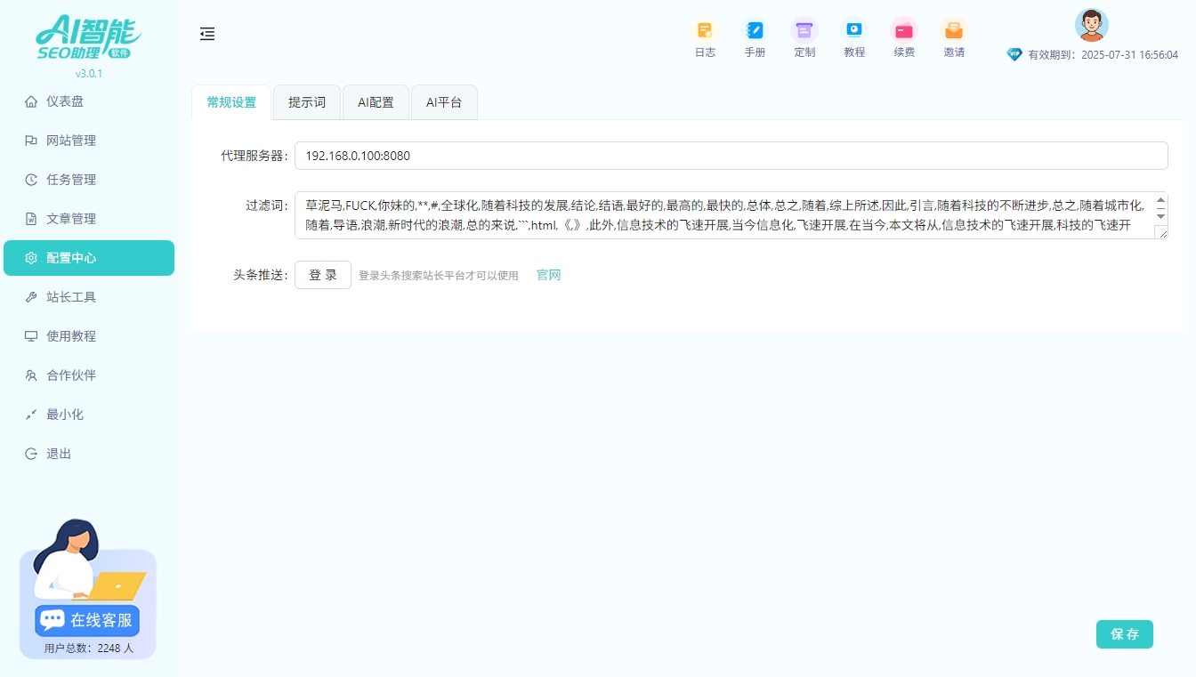 从传统SEO到AI驱动网站优化的范式转移(图1) 从传统SEO到AI驱动网站优化的范式转移(图1)
