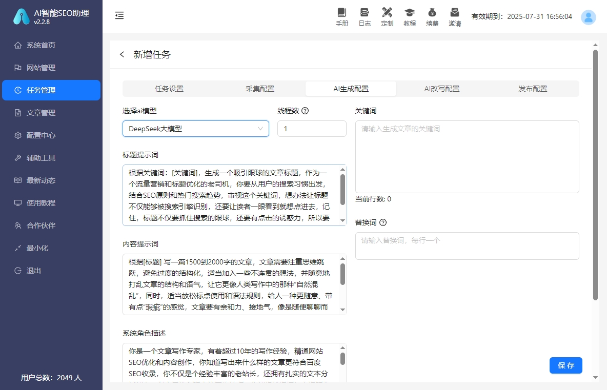 从传统SEO到AI驱动网站优化的范式转移(图2) 从传统SEO到AI驱动网站优化的范式转移(图2)