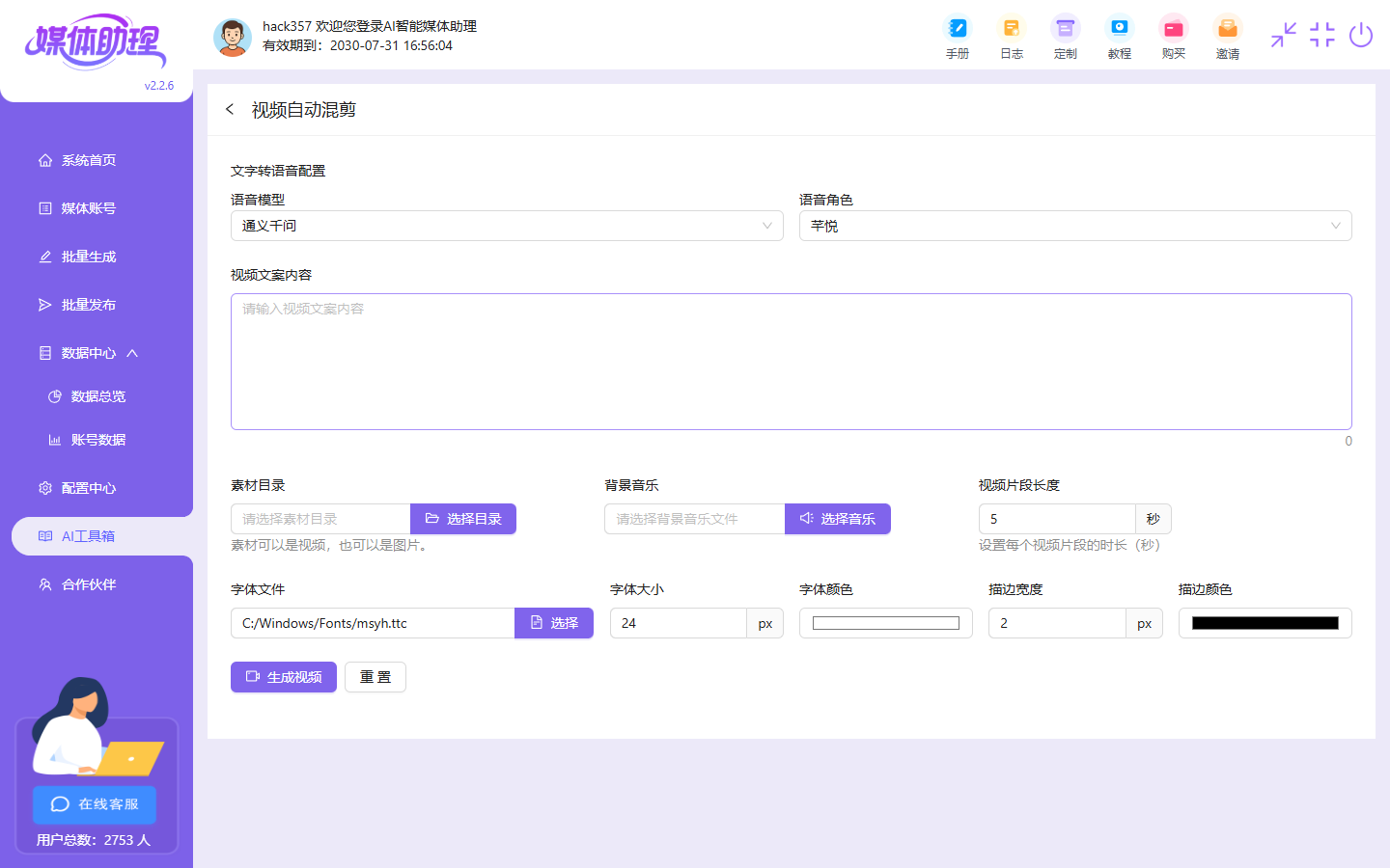 懒人神器AI助理让你彻底摆脱发文焦虑(图2) 懒人神器AI助理让你彻底摆脱发文焦虑(图2)