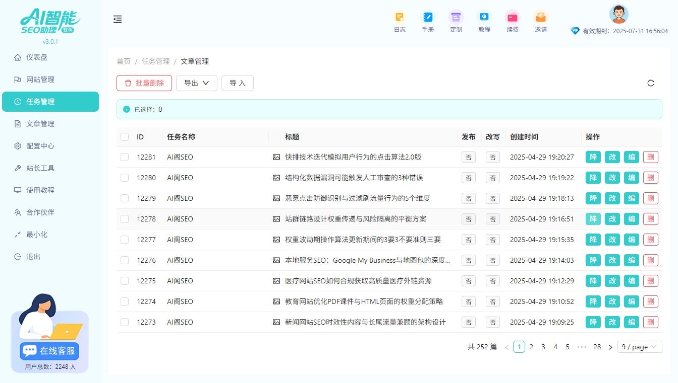 深度学习模型对比GPT、文心一言、通义千问的SEO效果分析(图2) 深度学习模型对比GPT、文心一言、通义千问的SEO效果分析(图2)