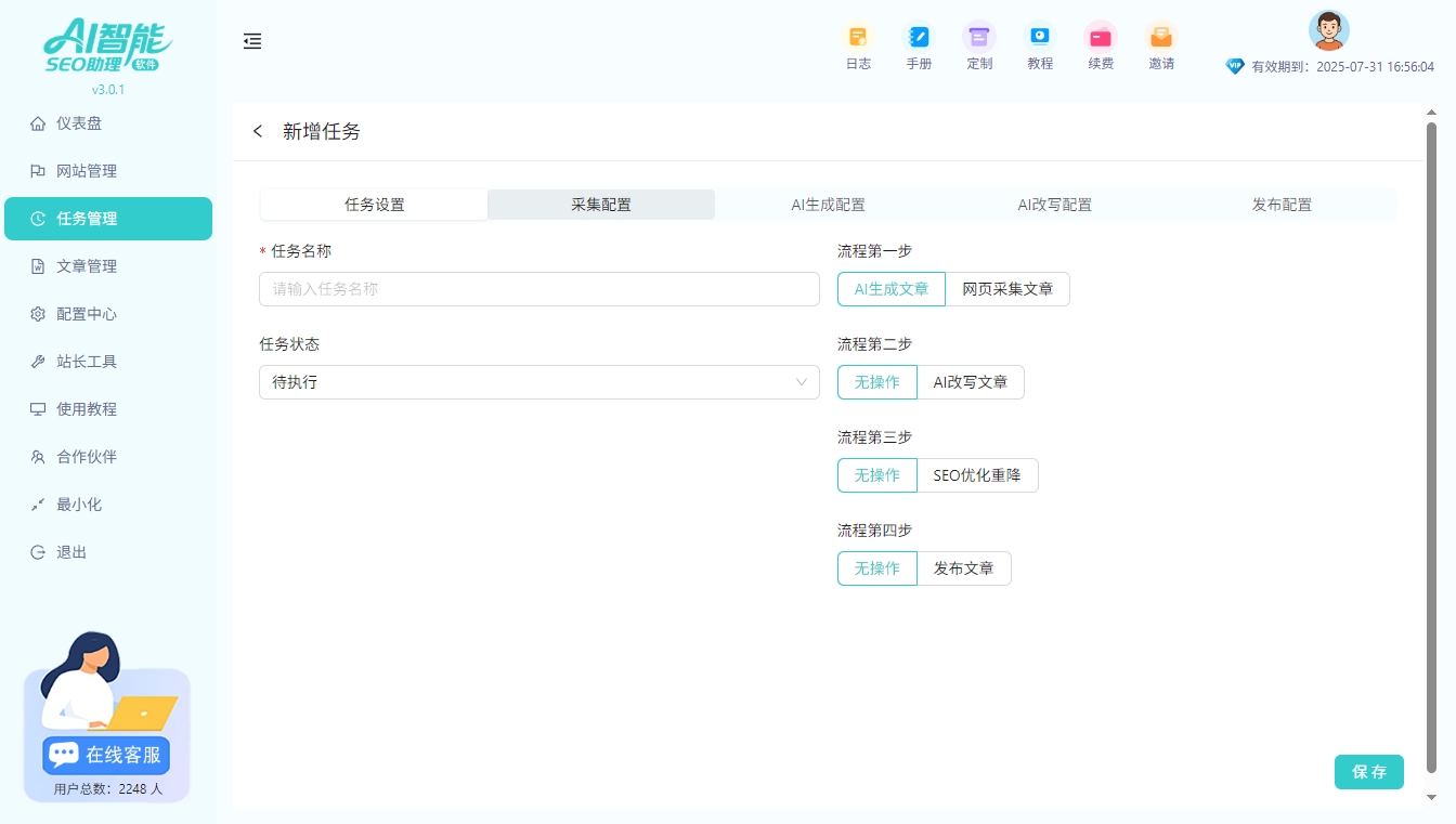 语义分析技术AI如何确保文章内容的相关性(图2) 语义分析技术AI如何确保文章内容的相关性(图2)