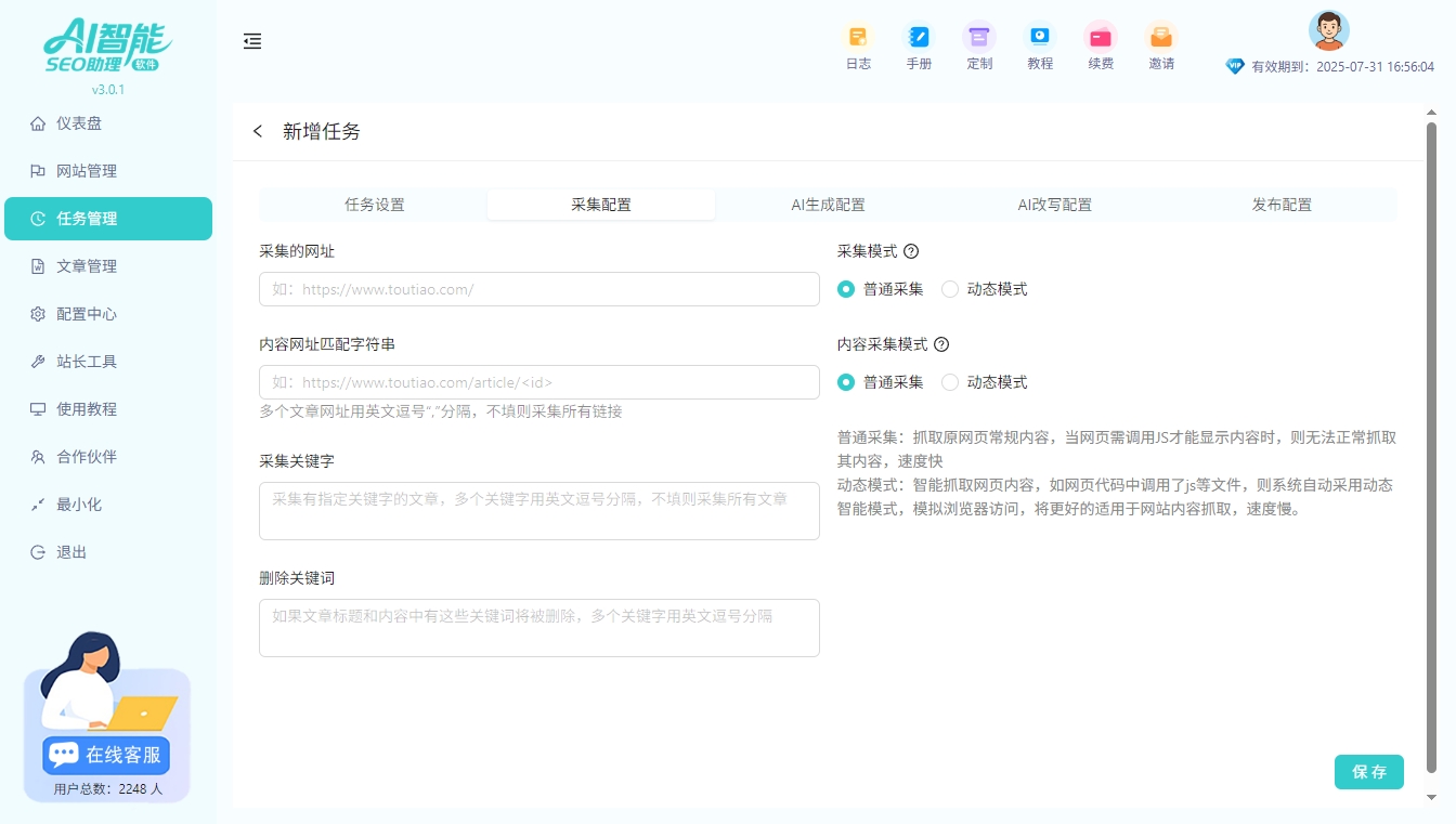 智能推荐算法AI如何为不同网站定制专属内容(图1) 智能推荐算法AI如何为不同网站定制专属内容(图1)