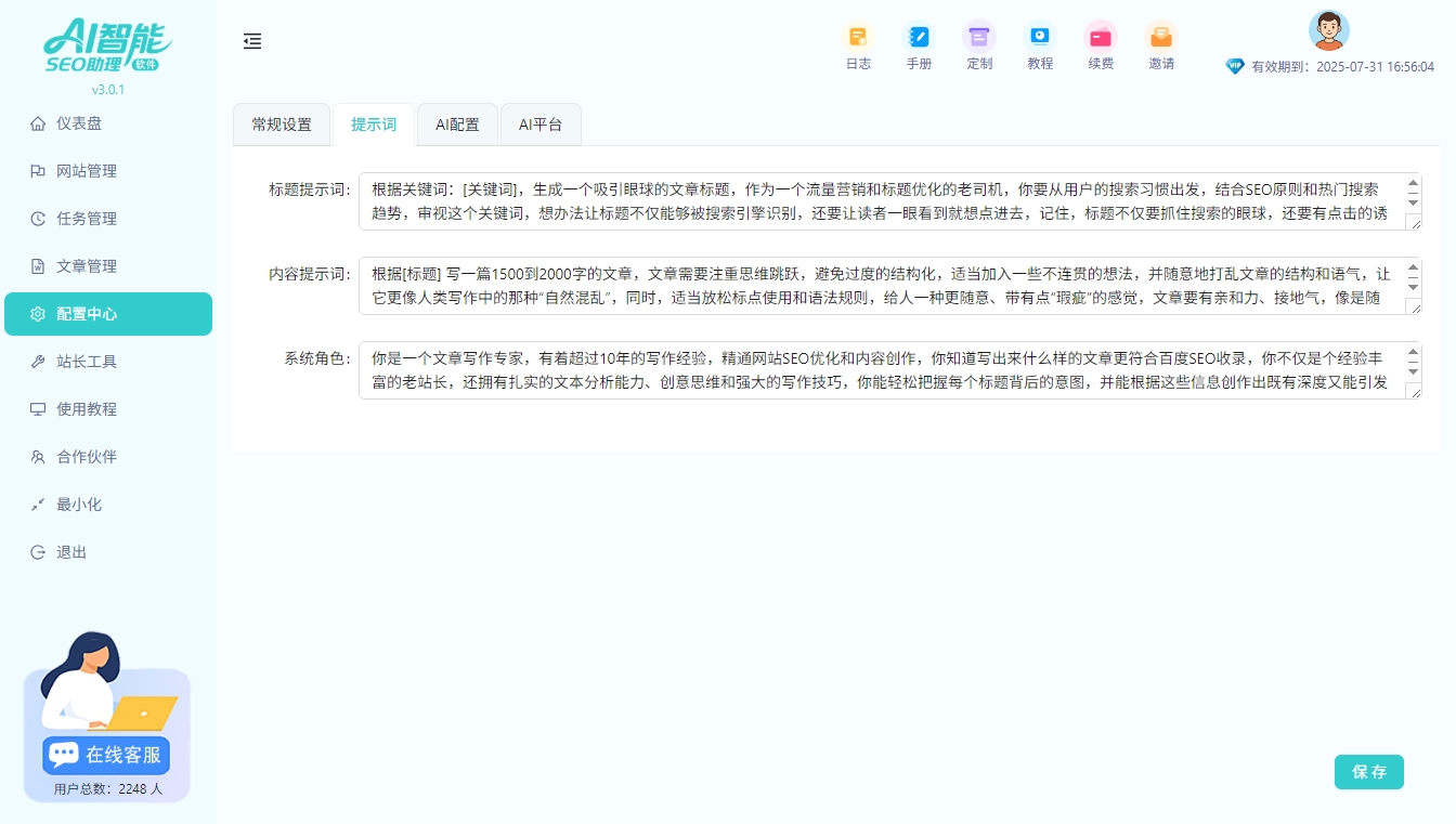 智能推荐算法AI如何为不同网站定制专属内容(图2) 智能推荐算法AI如何为不同网站定制专属内容(图2)