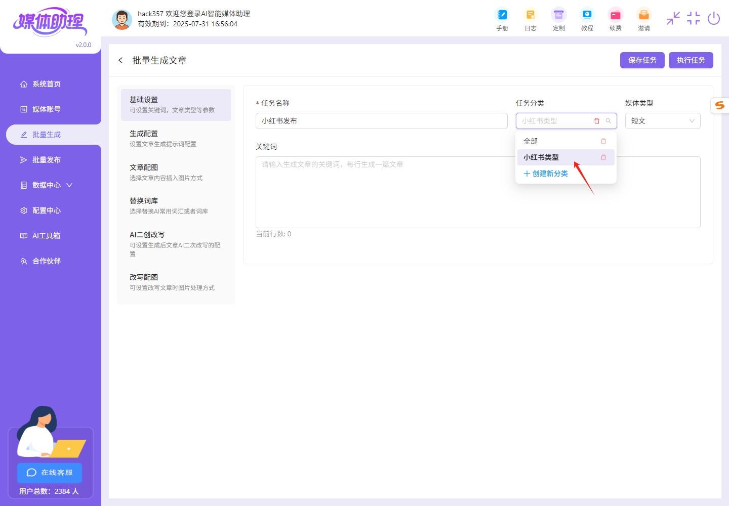 AI智能助理到底能帮自媒体人省多少时间实测数据告诉你(图1) AI智能助理到底能帮自媒体人省多少时间实测数据告诉你(图1)