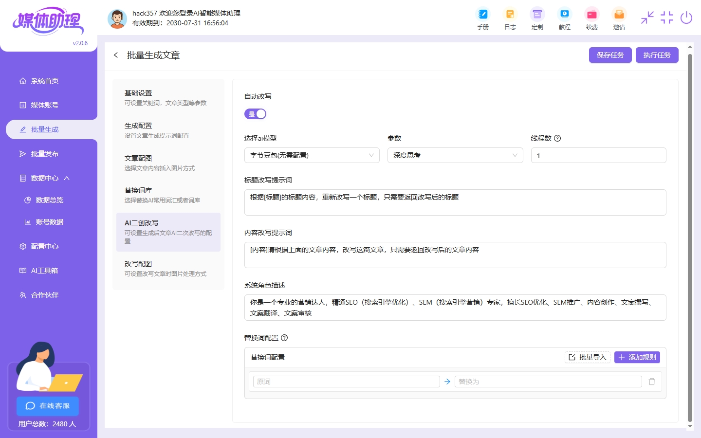 AI智能助理到底能帮自媒体人省多少时间实测数据告诉你(图2) AI智能助理到底能帮自媒体人省多少时间实测数据告诉你(图2)