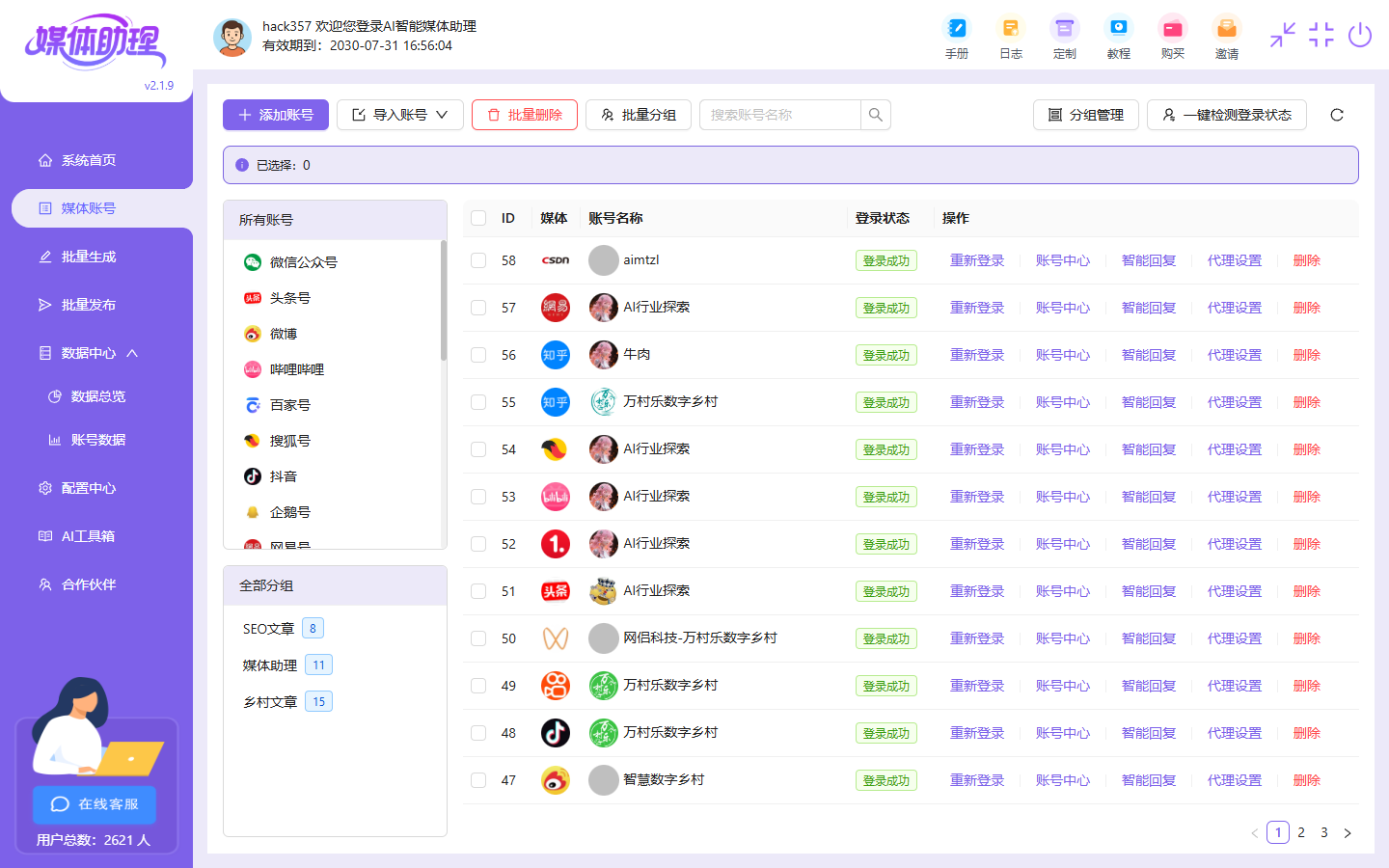 AI一键生成原创文章,比人工写作更稳定吗(图1) AI一键生成原创文章,比人工写作更稳定吗(图1)