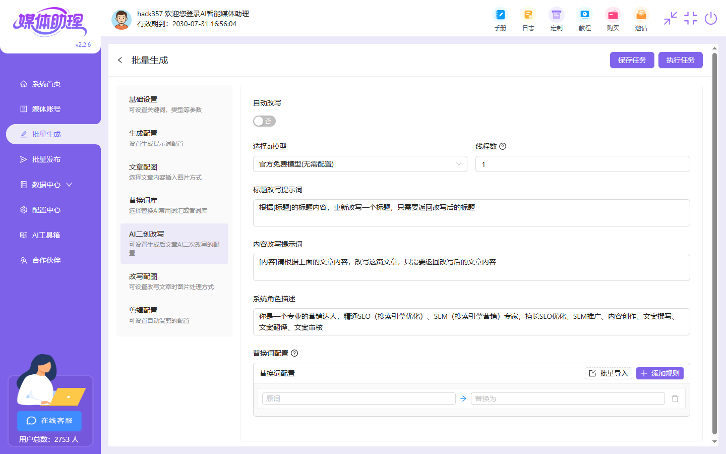 小团队如何用AI自动化内容运营，节省90%时间(图2)