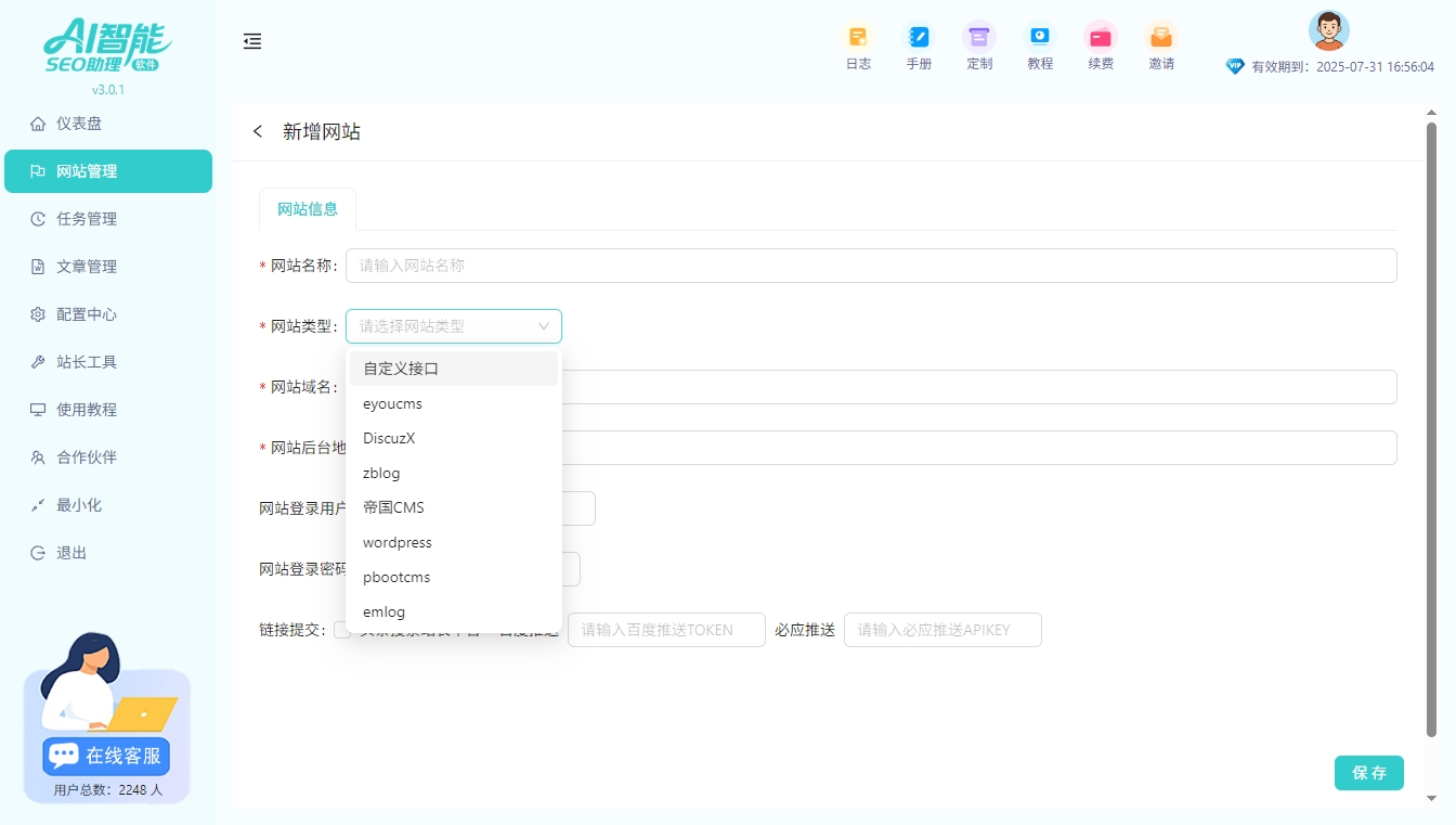 AI智能助理高级设置如何优化文章生成效果(图1) AI智能助理高级设置如何优化文章生成效果(图1)