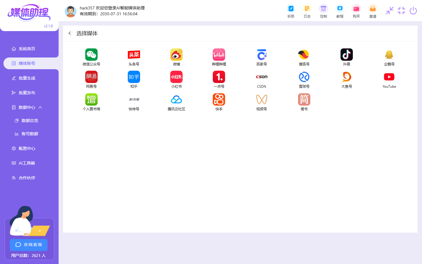 AI原创生成系统，让你的文章更容易通过原创检测(图1)