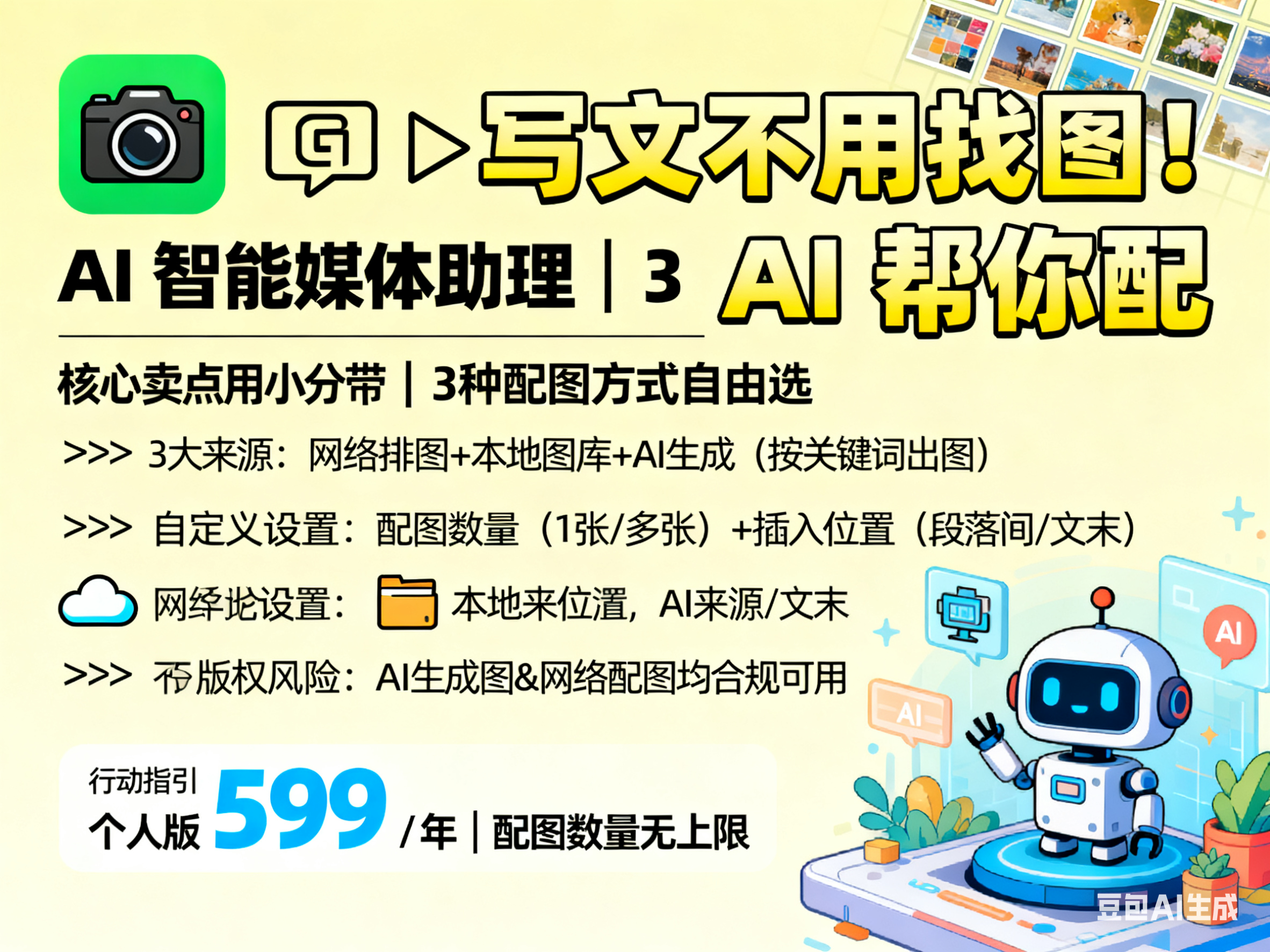 我用AI助理代替人工写稿后，内容产量提升了十倍(图2)