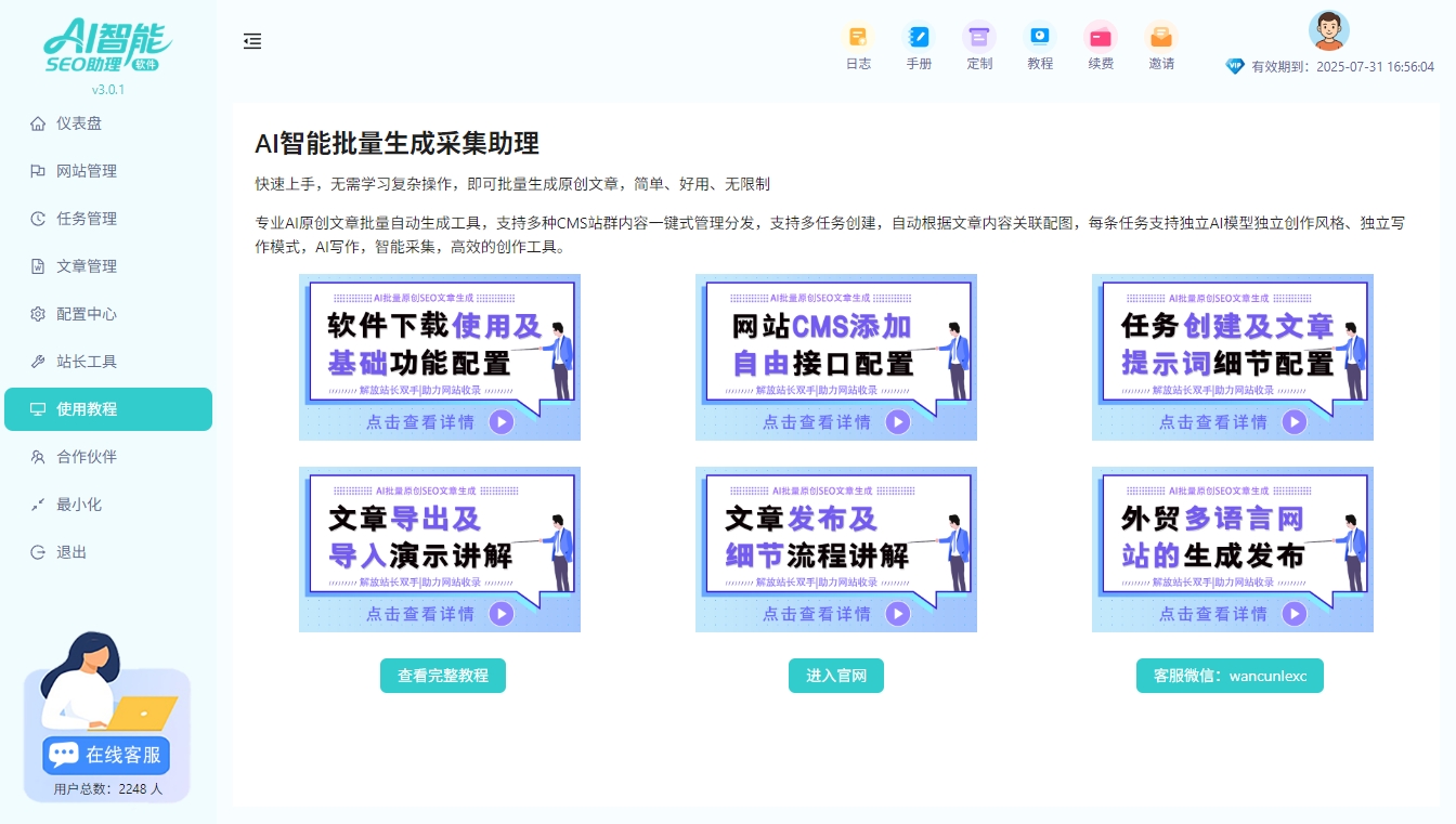 电商网站产品描述生成AI如何提升商品转化率(图2)