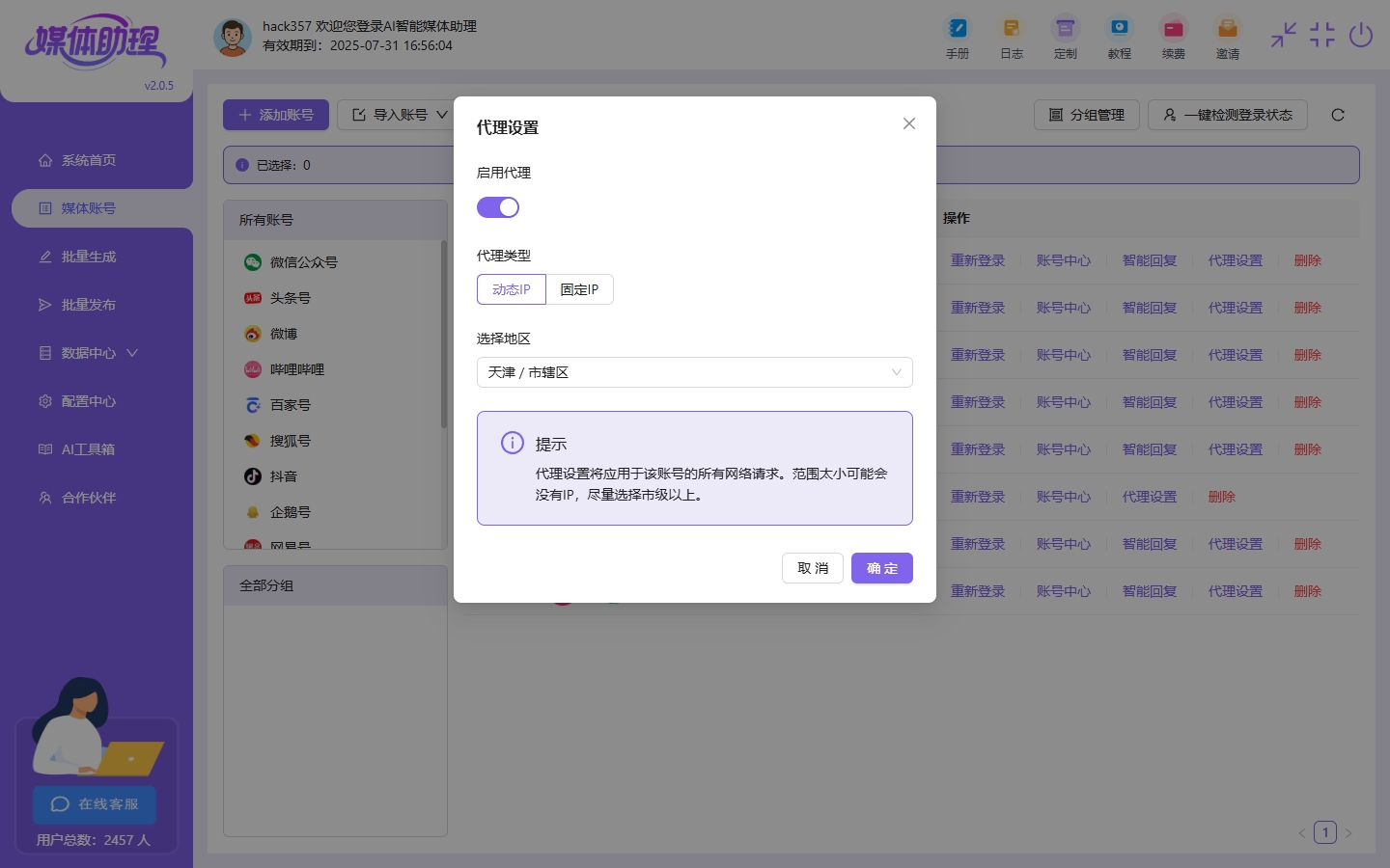 网站站长如何用AI自动更新内容提升收录