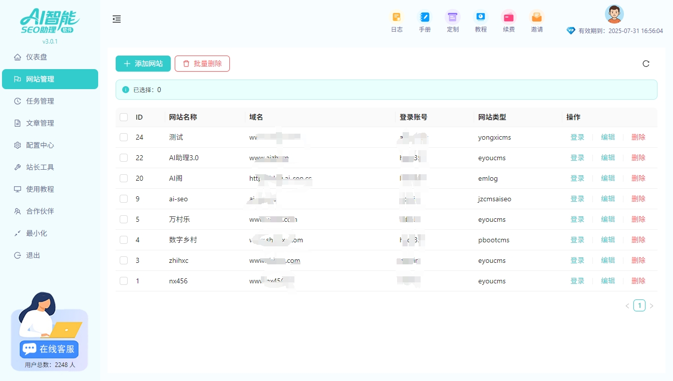 新闻资讯网站内容更新AI如何确保信息的时