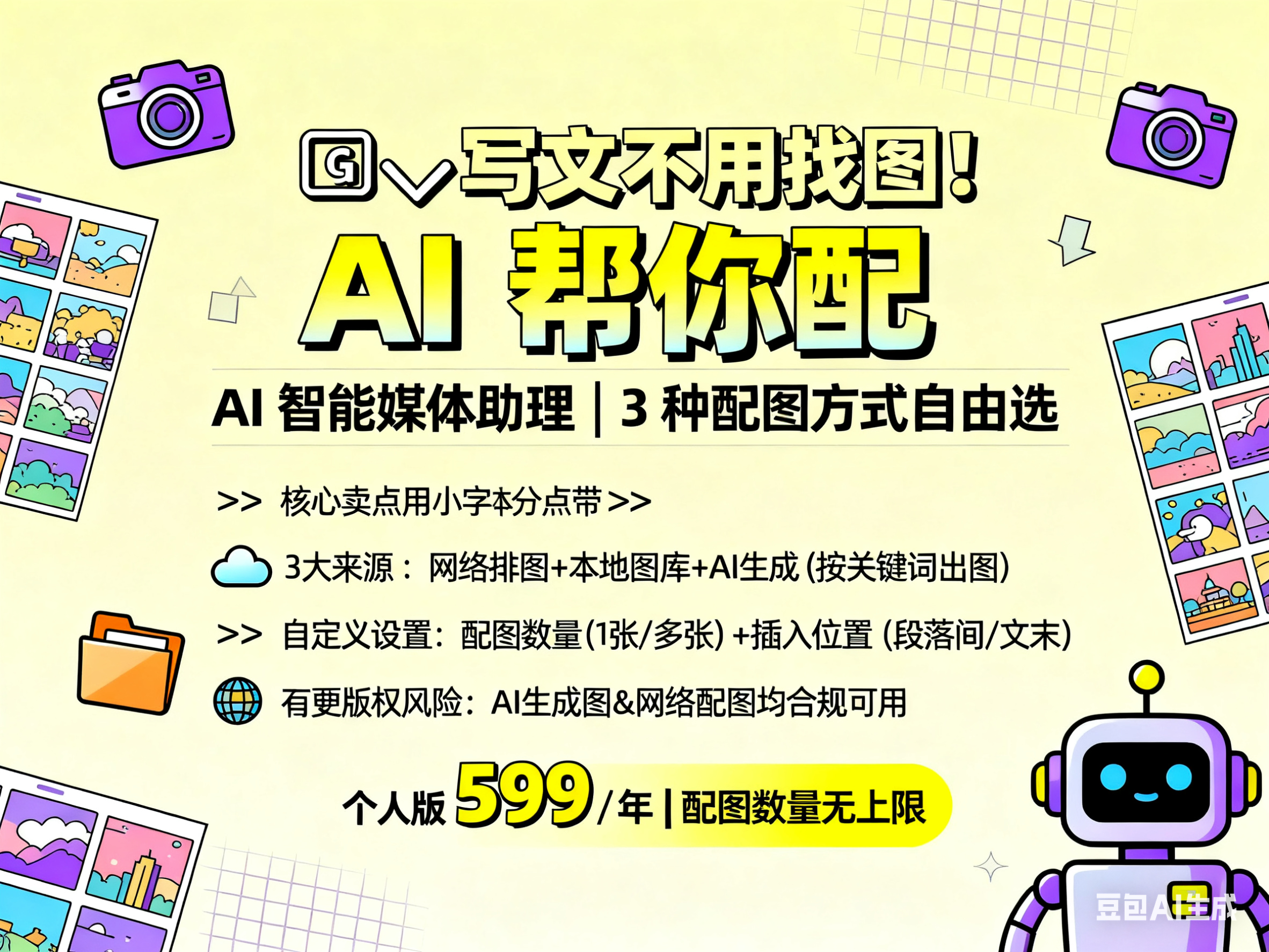 AI原创生成工具的工作原理，简单又高效